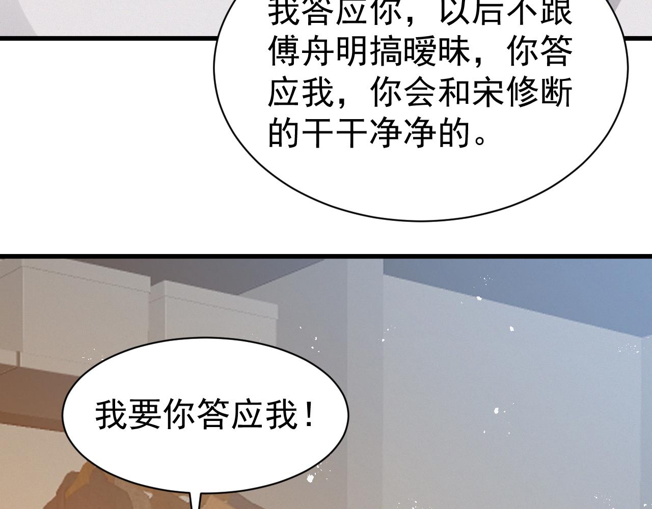 第7话 分手快乐93