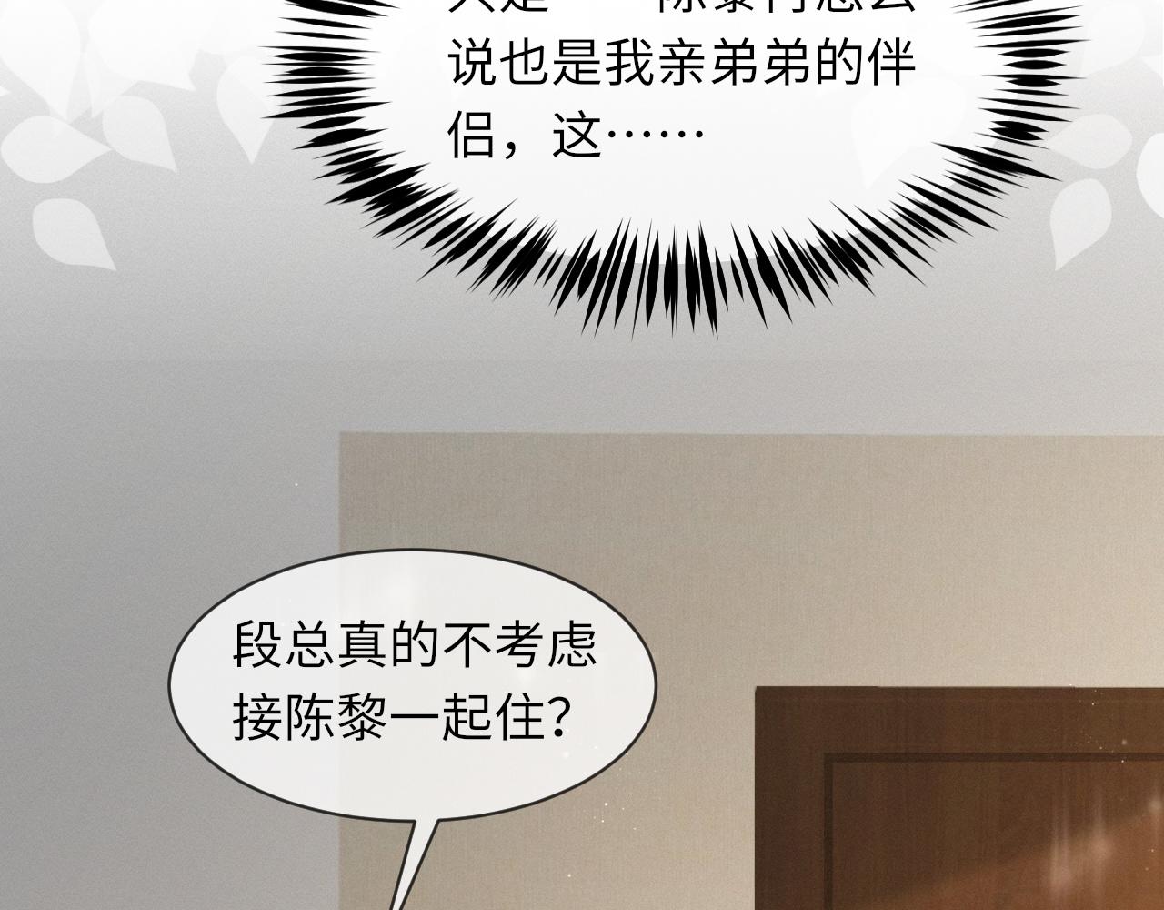 第65话 战斗机申请出战19