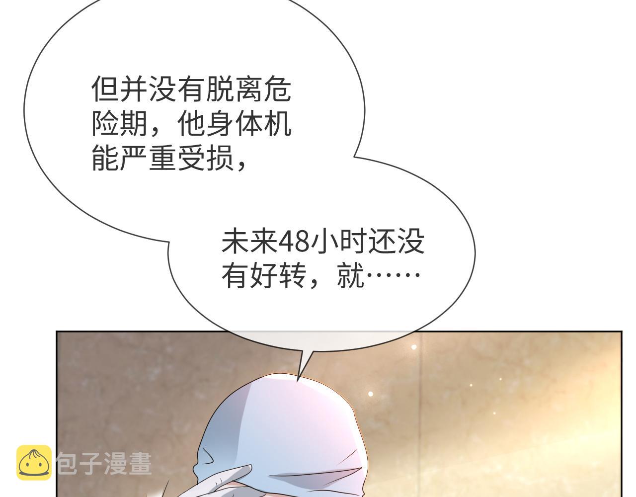 第54话 给你的信3
