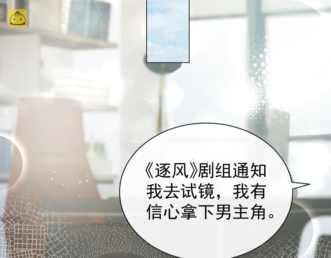 第14话 踹你的决心62