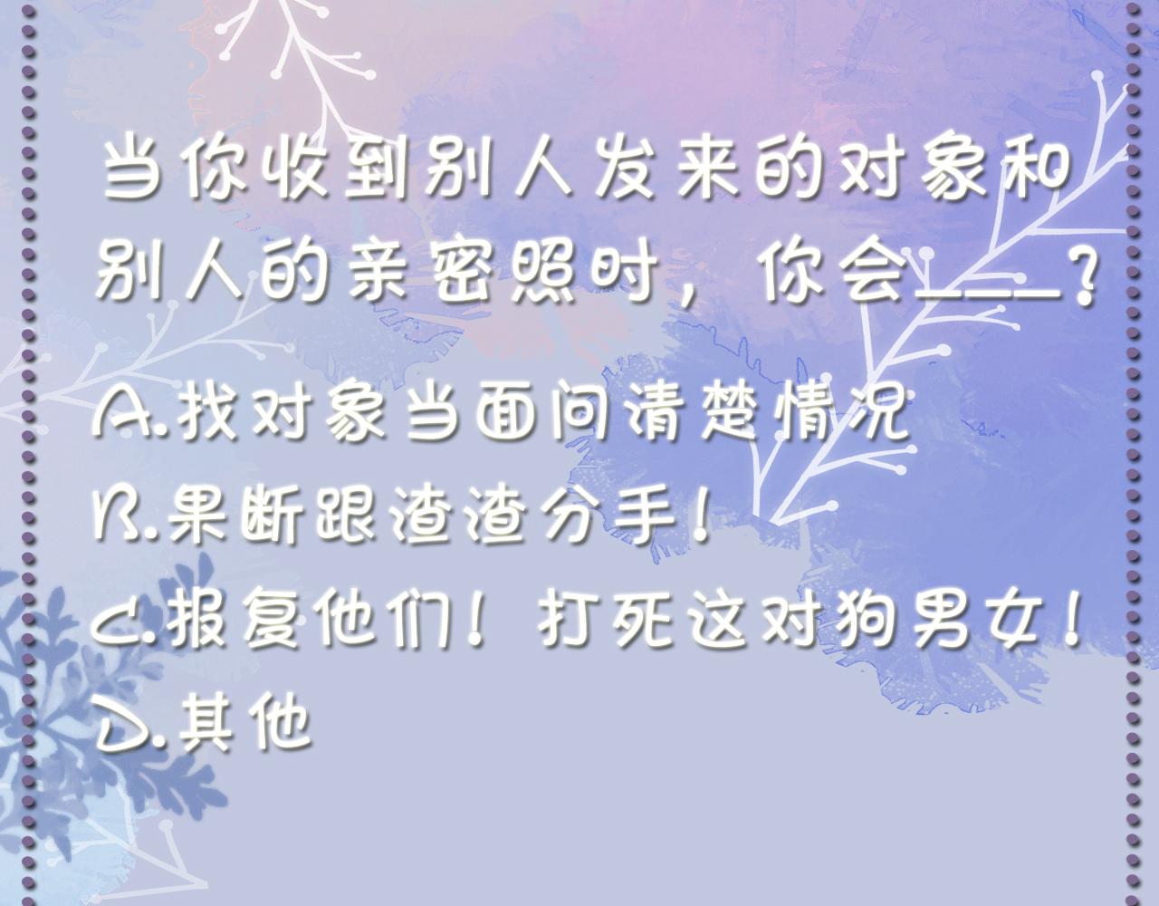 第46话 有人要迫害我？132