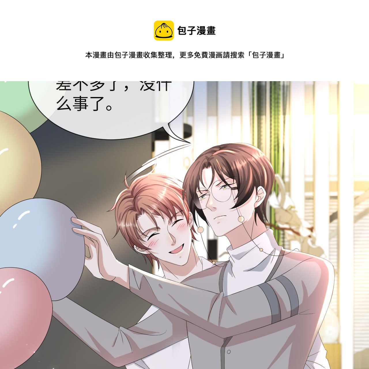 第51话  危险横生48