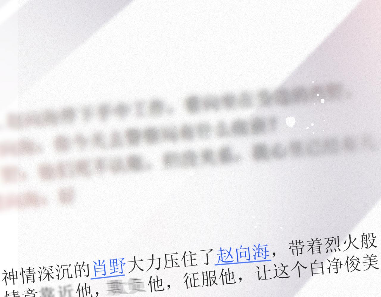 第49话 气氛升温5