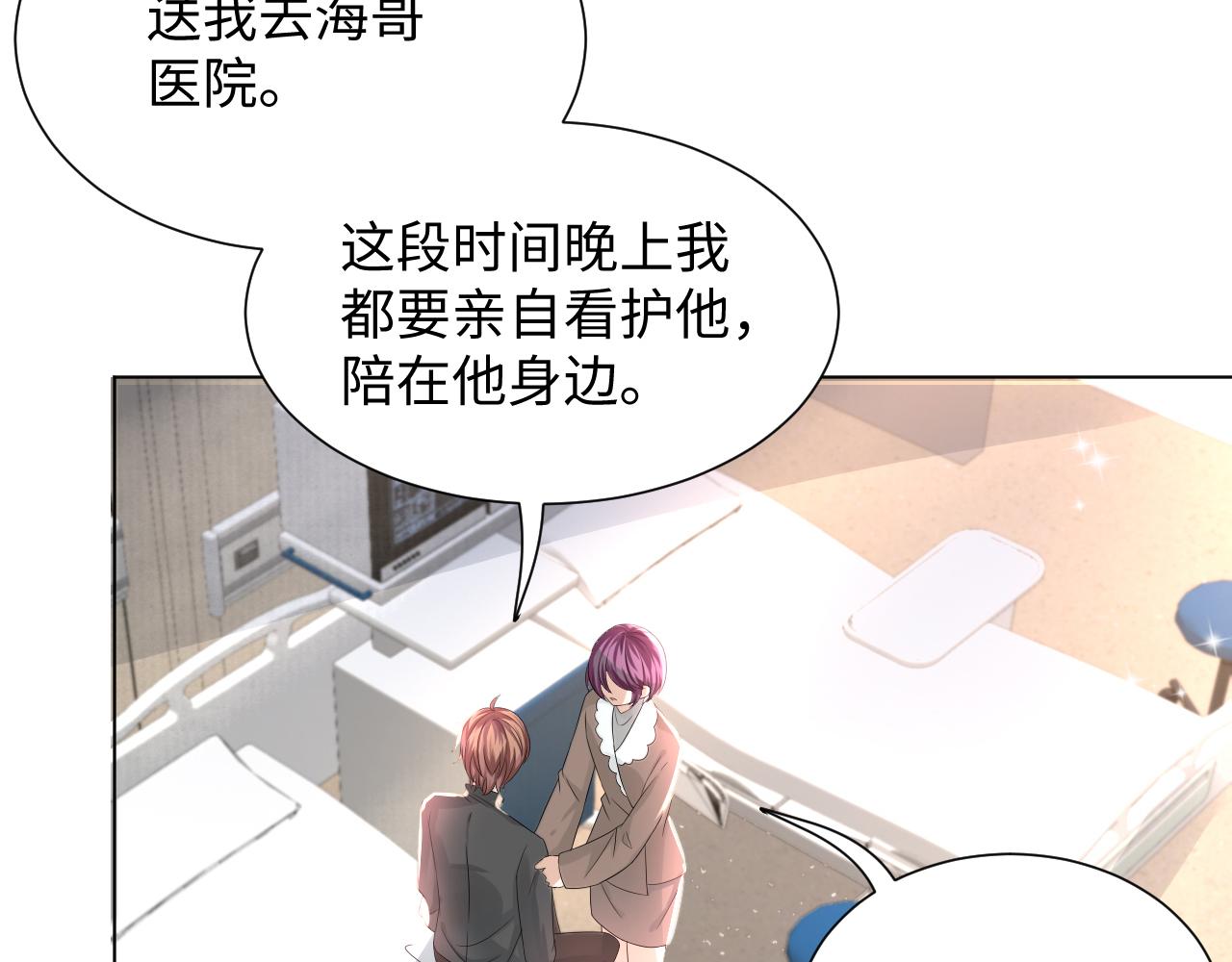 第47话 信任危机42