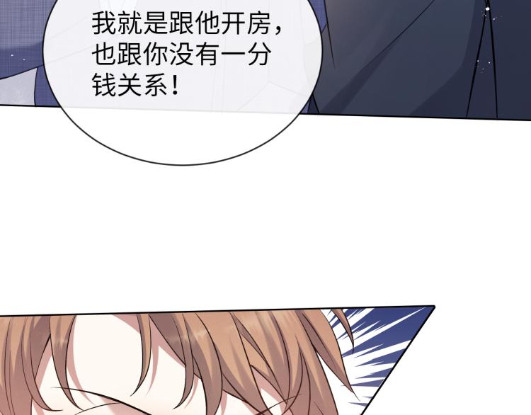第10话 错付的七年57