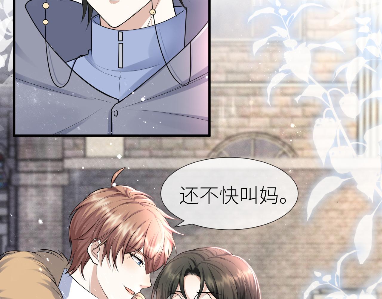 第70话 新婚快乐30