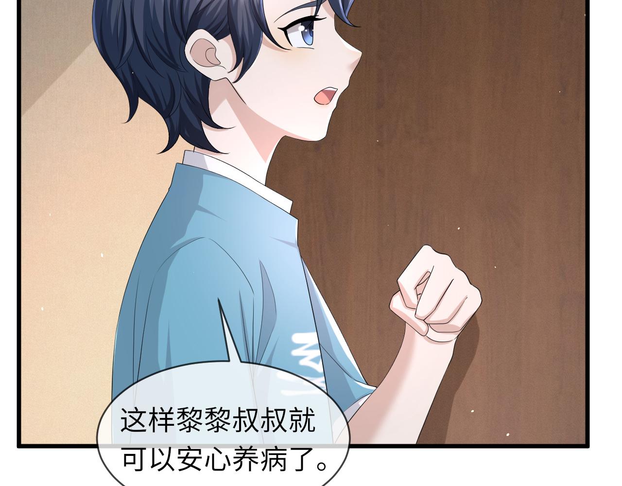 第65话 战斗机申请出战16