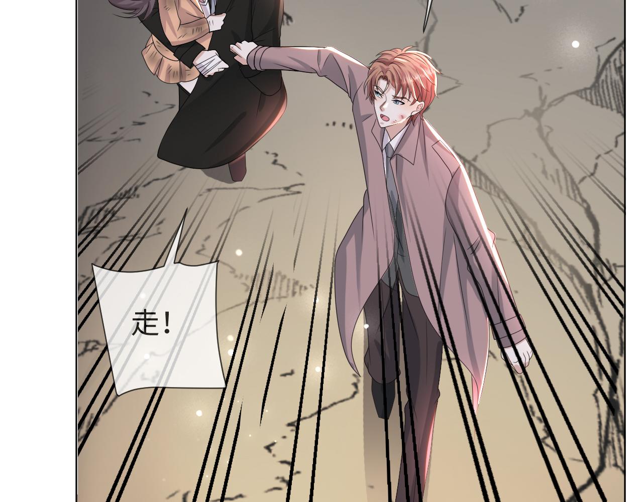 第52话 为你赴汤蹈火99
