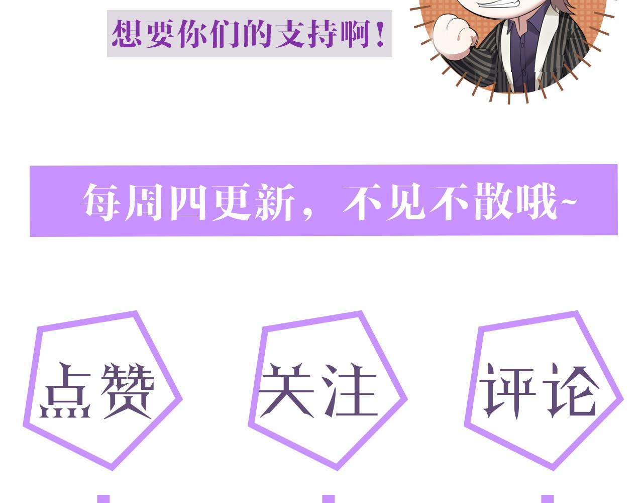 第33话 真心道歉108