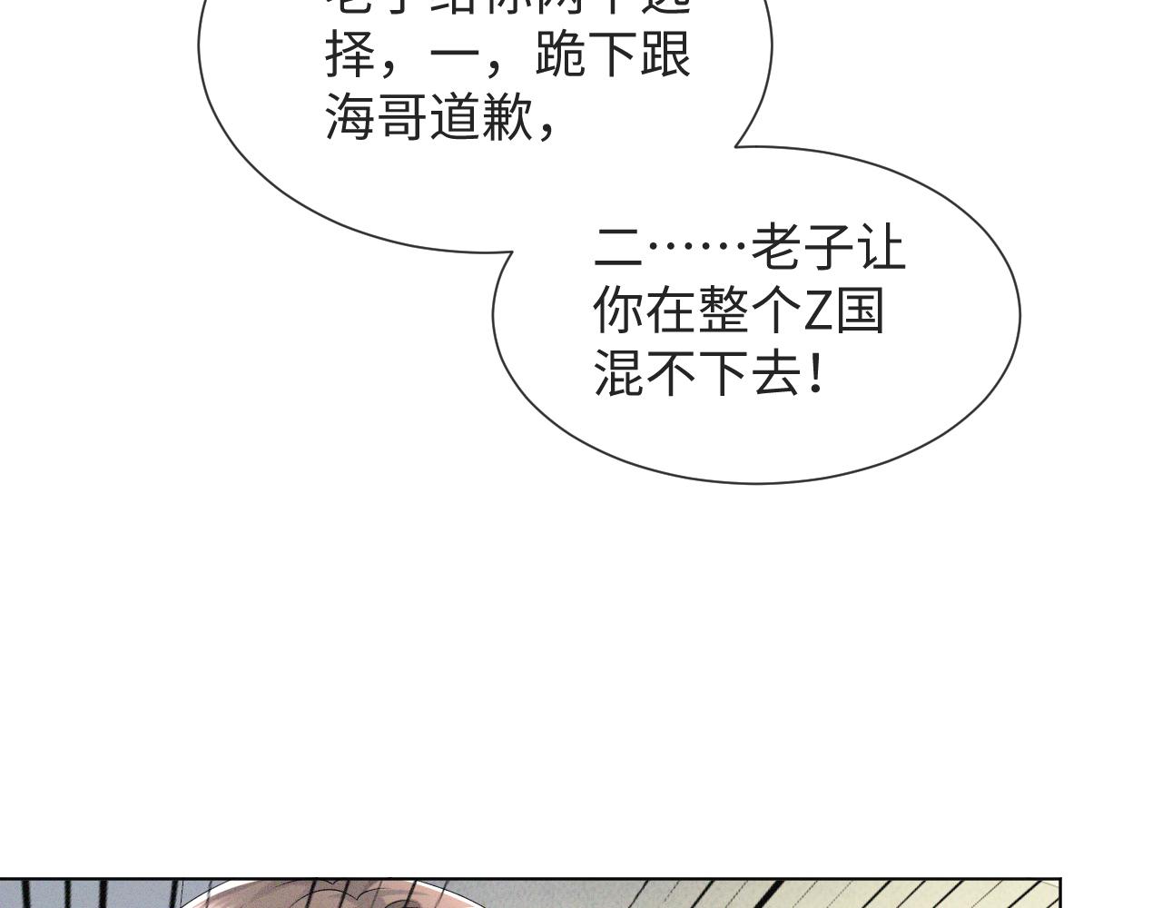 第45话 捣鬼的是你！81