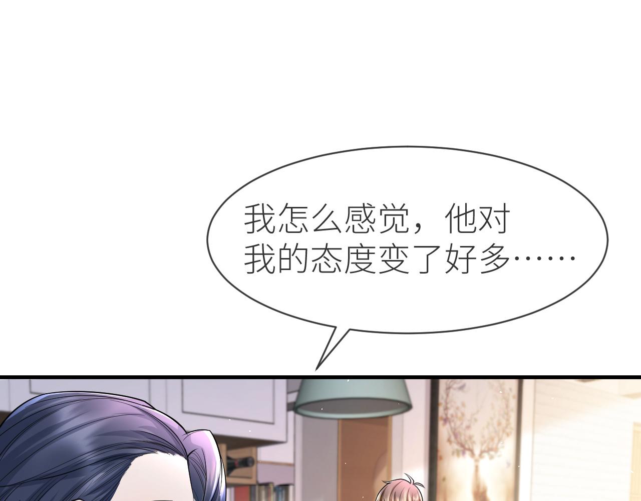 番外9 我不能接受你21