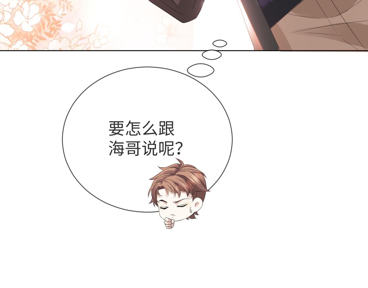第38话 不容别人破坏90