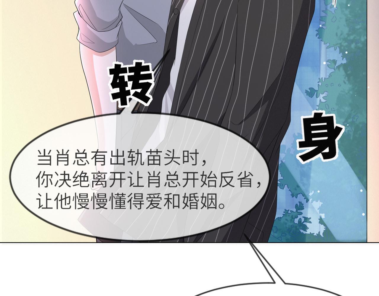 第57话 久违的灿烂微笑38