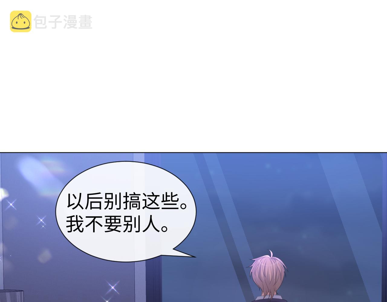 第27话 是他的味道61