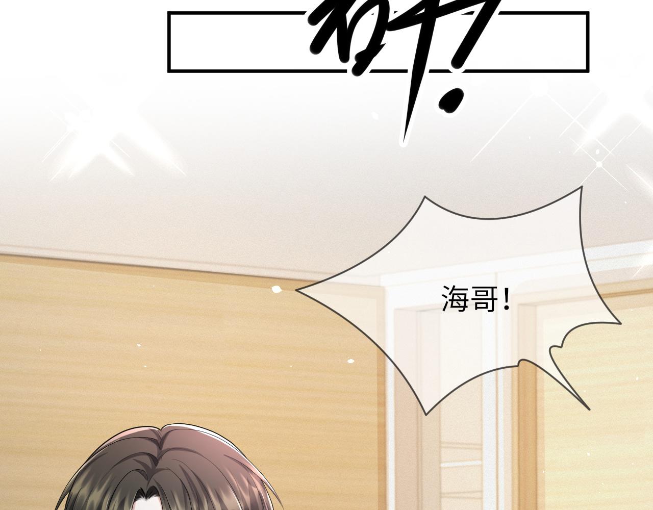 第66话 咱在一个户口本上吧！43