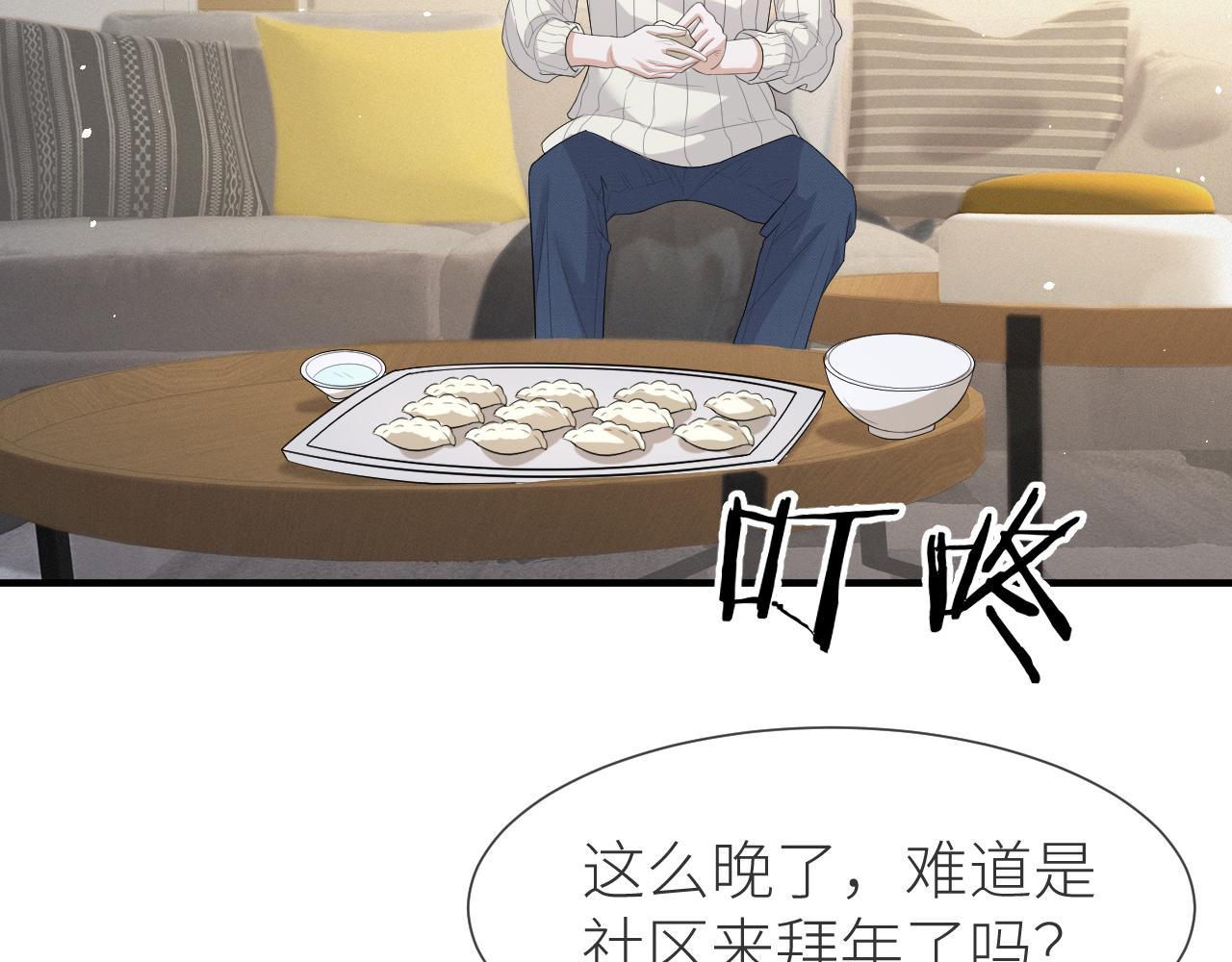 番外9 我不能接受你43