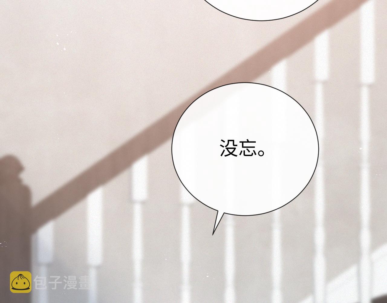 第17话 借位吻85