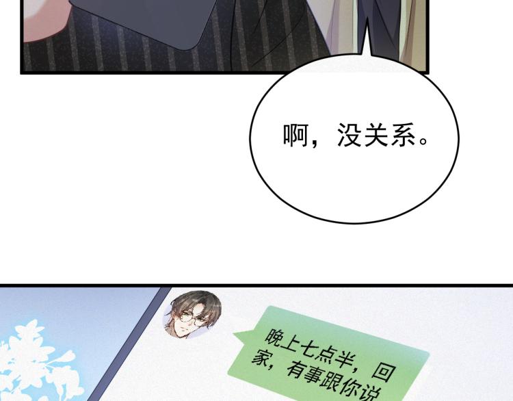 第1话 七年之痒77
