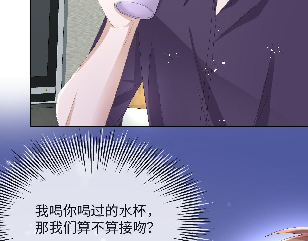 第41话 从朋友做起90