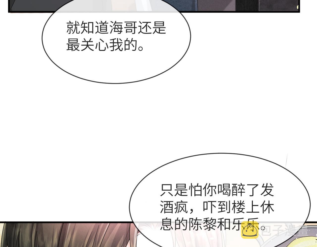第60话 我和某人不一样62