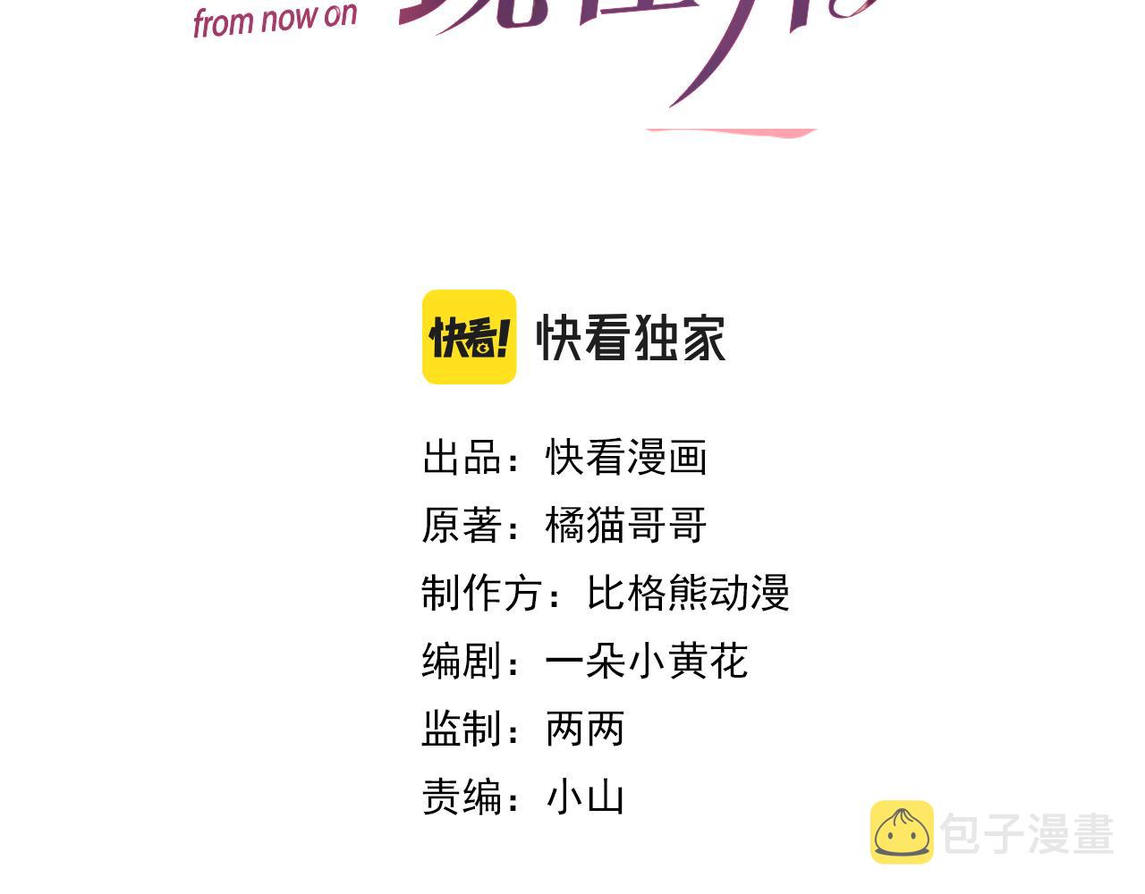 番外10 为什么不放过我！！10