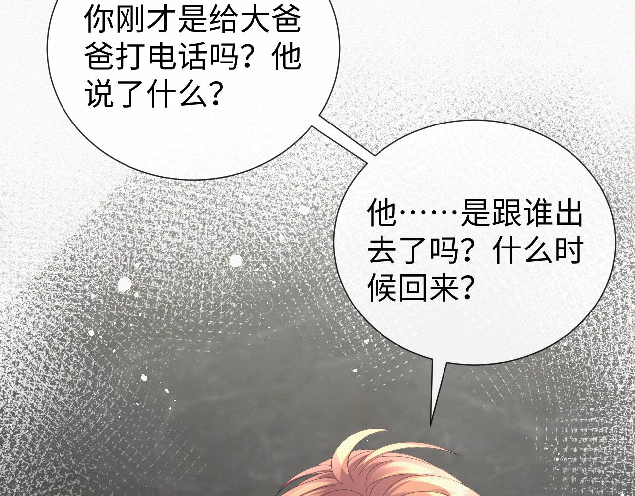 第34话 情敌宣示22