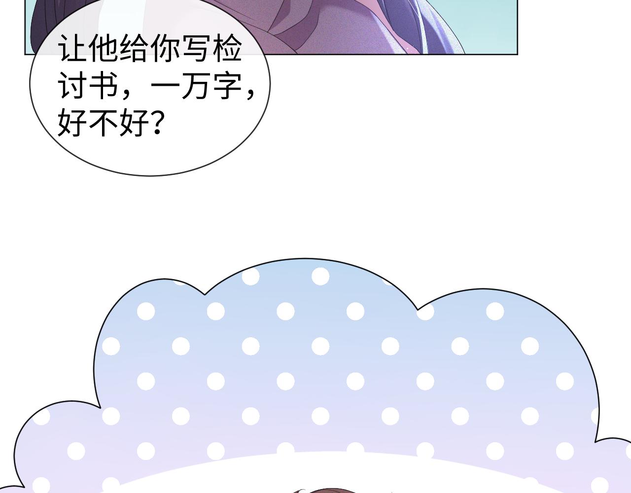 第23话 那我也不要你了28