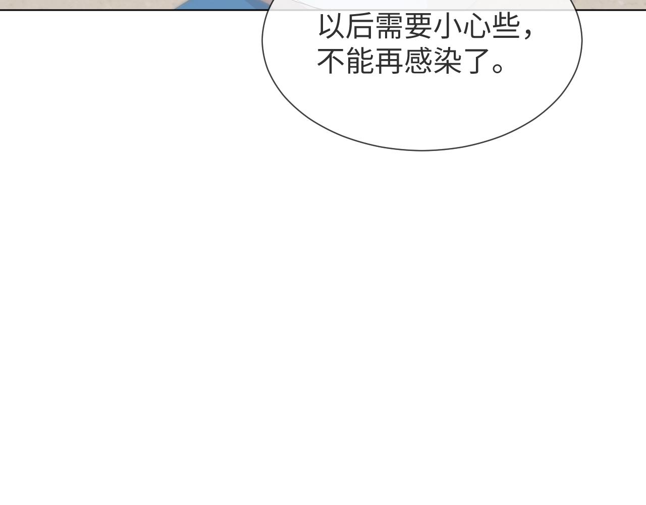 第47话 信任危机21