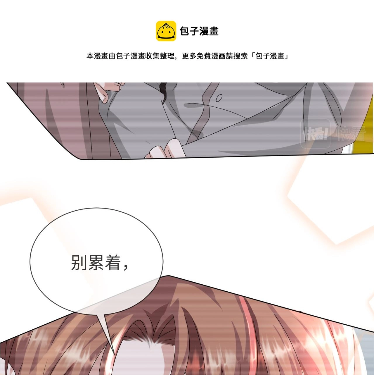 第53话 别丢下我76