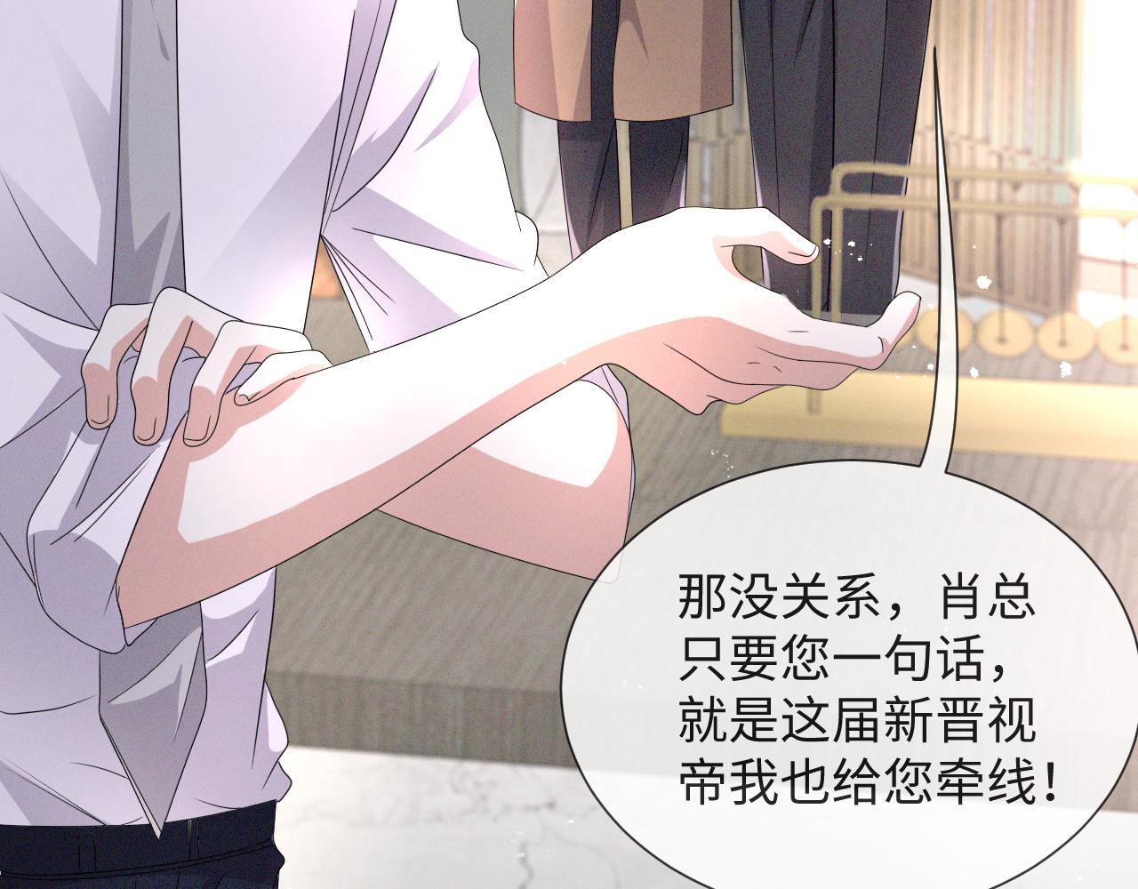 第45话 捣鬼的是你！49