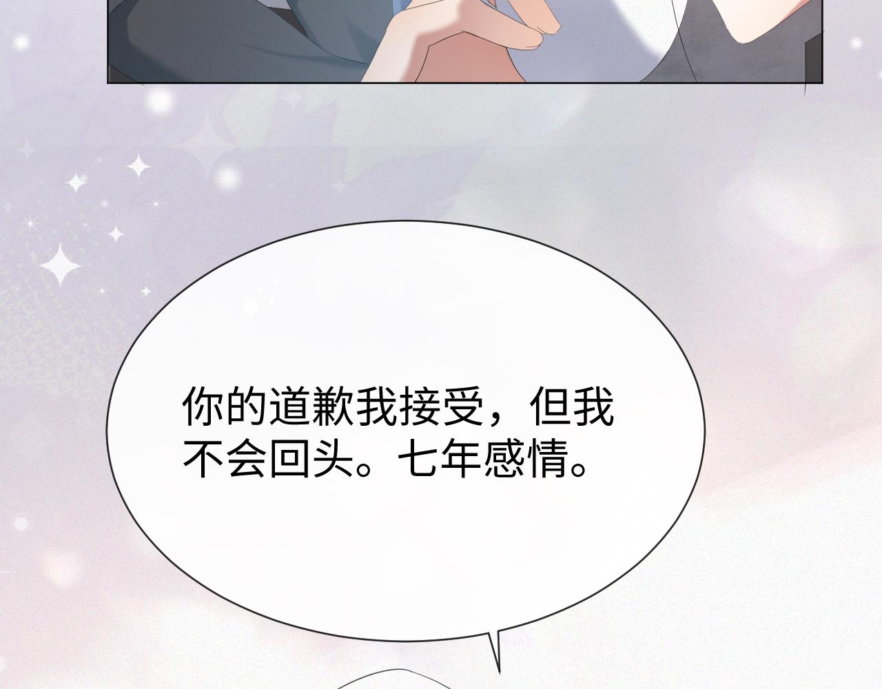 第15话 彻底分手？58