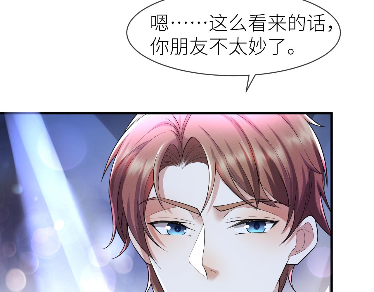 番外7 暧昧升级21