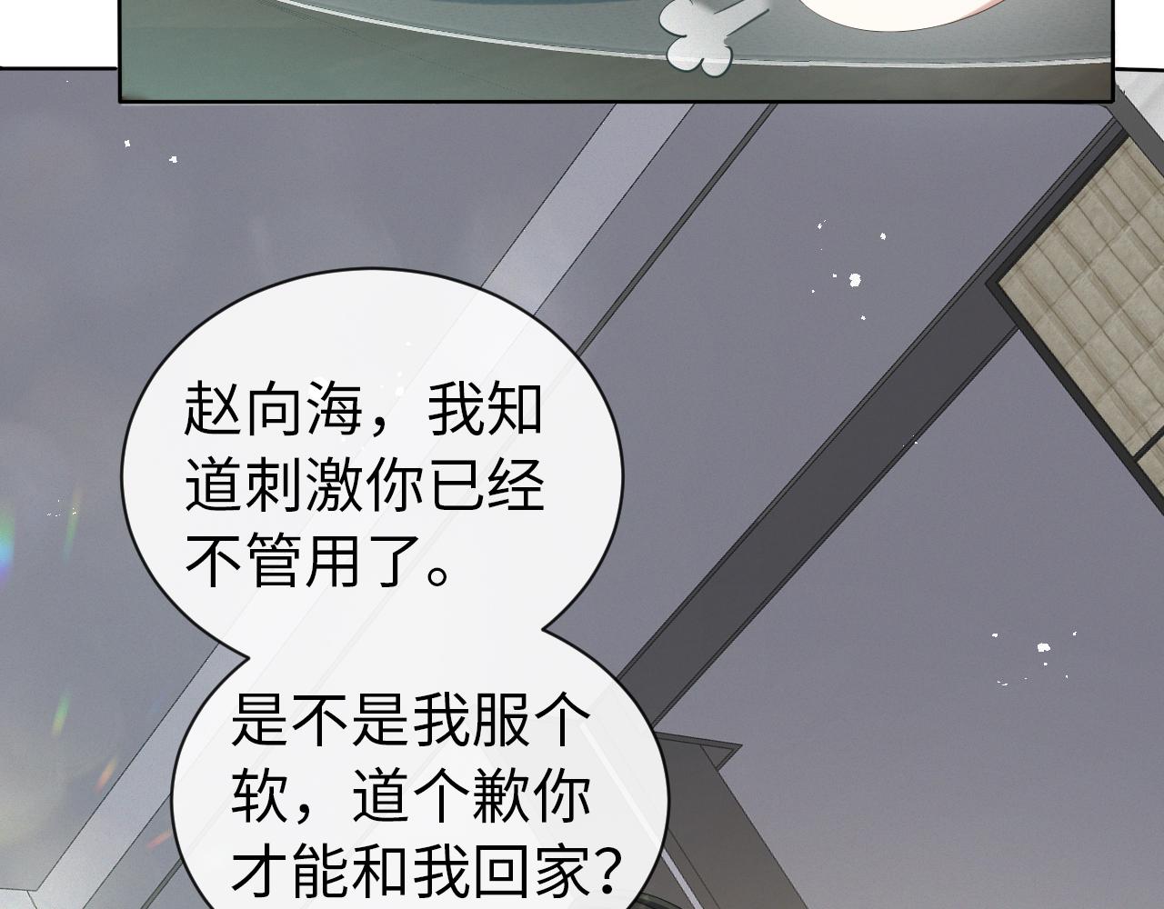 第13话 美好回忆与噩梦66