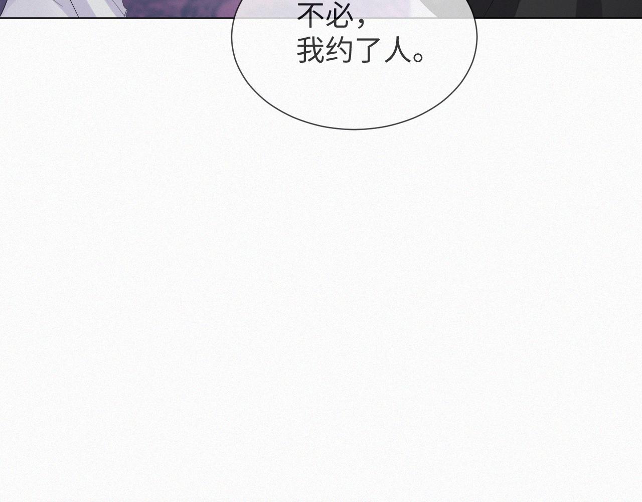 第39话 决不能和别人在一起89