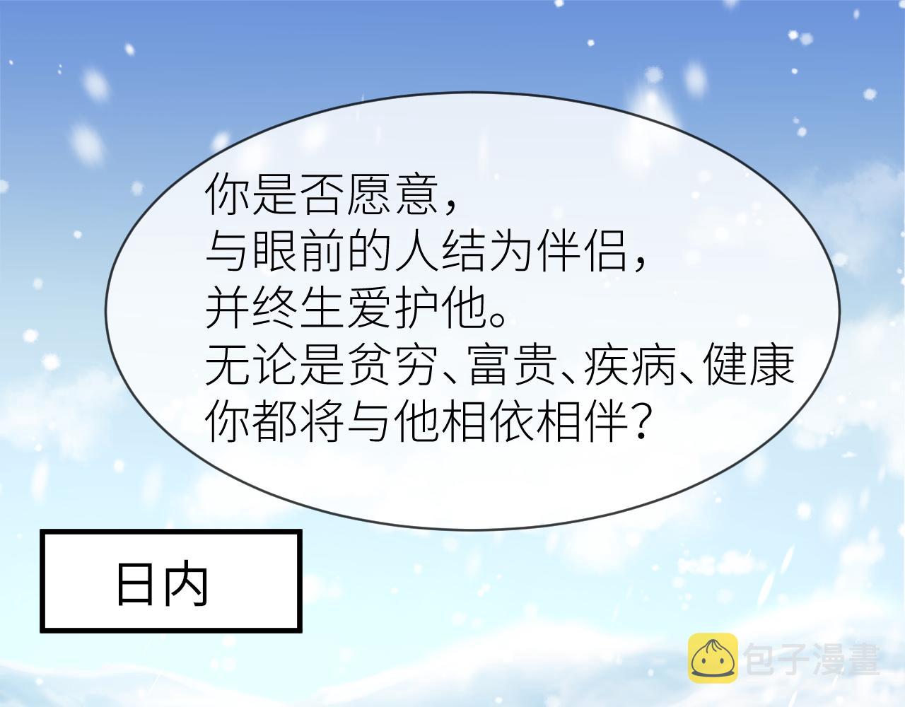 第70话 新婚快乐36