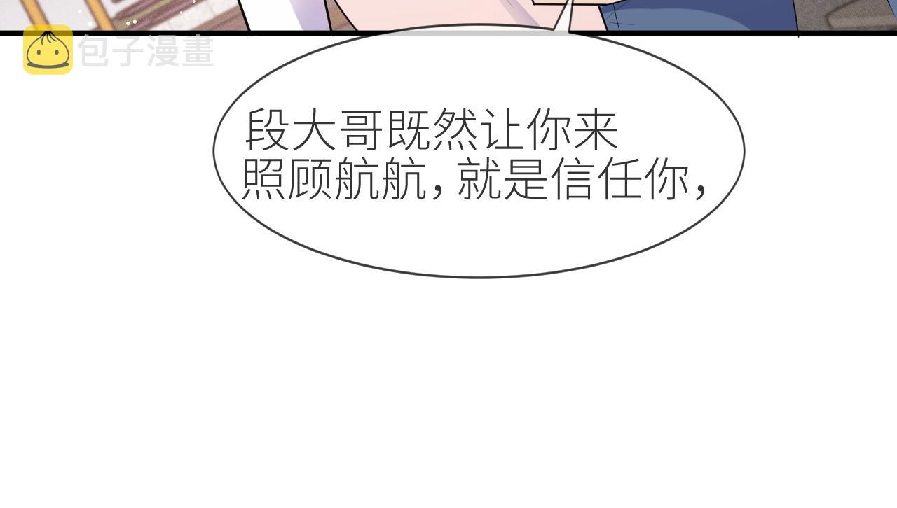 番外3 我要你当我妈妈66