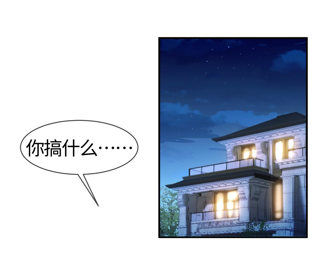 第67话 我愿意，我的狗子12