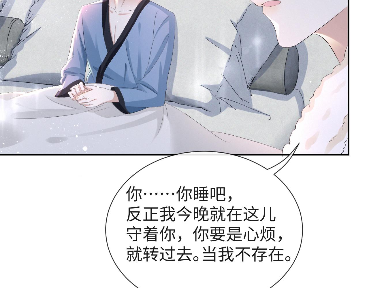 第36话 刷波好感80