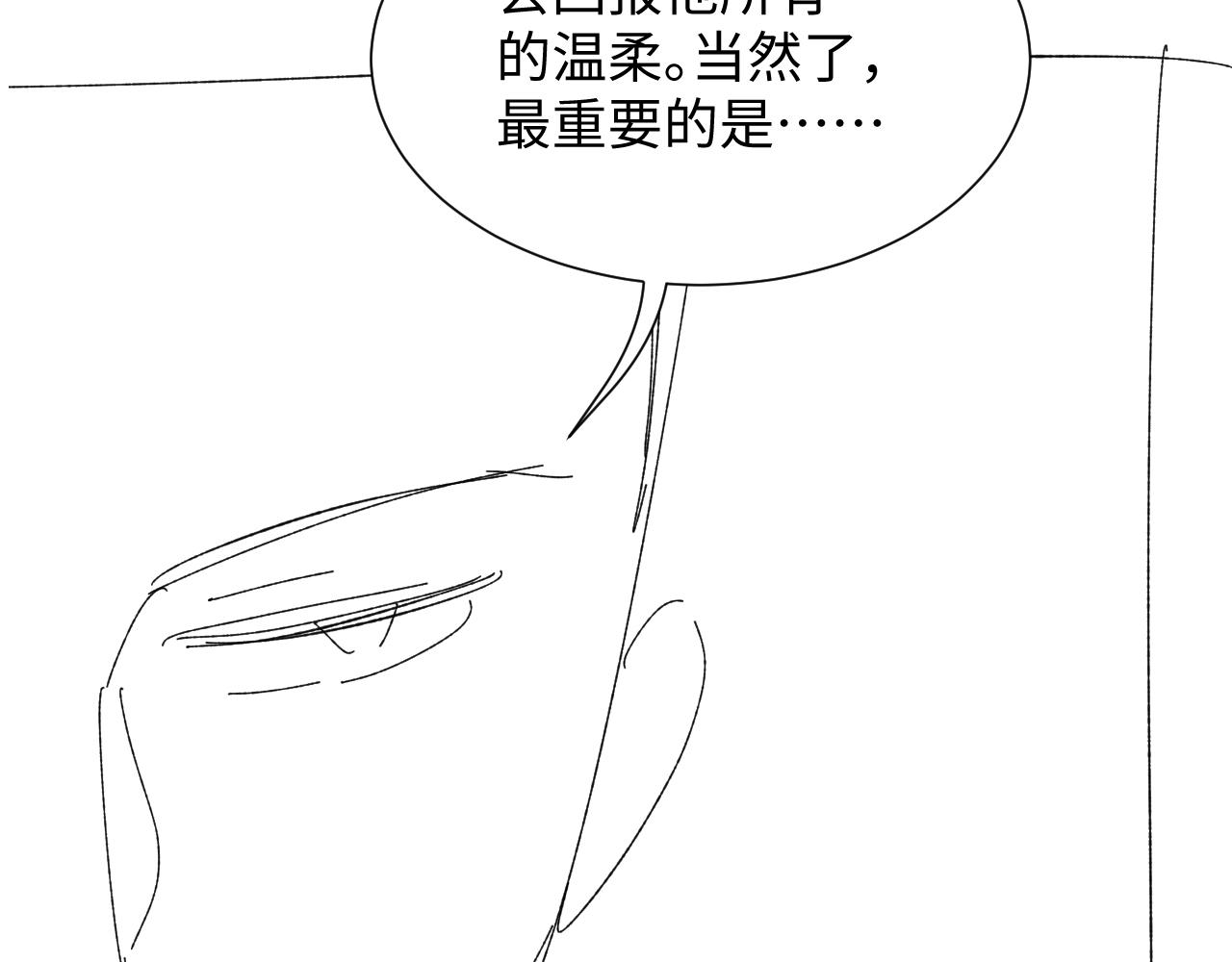 第39话 决不能和别人在一起131