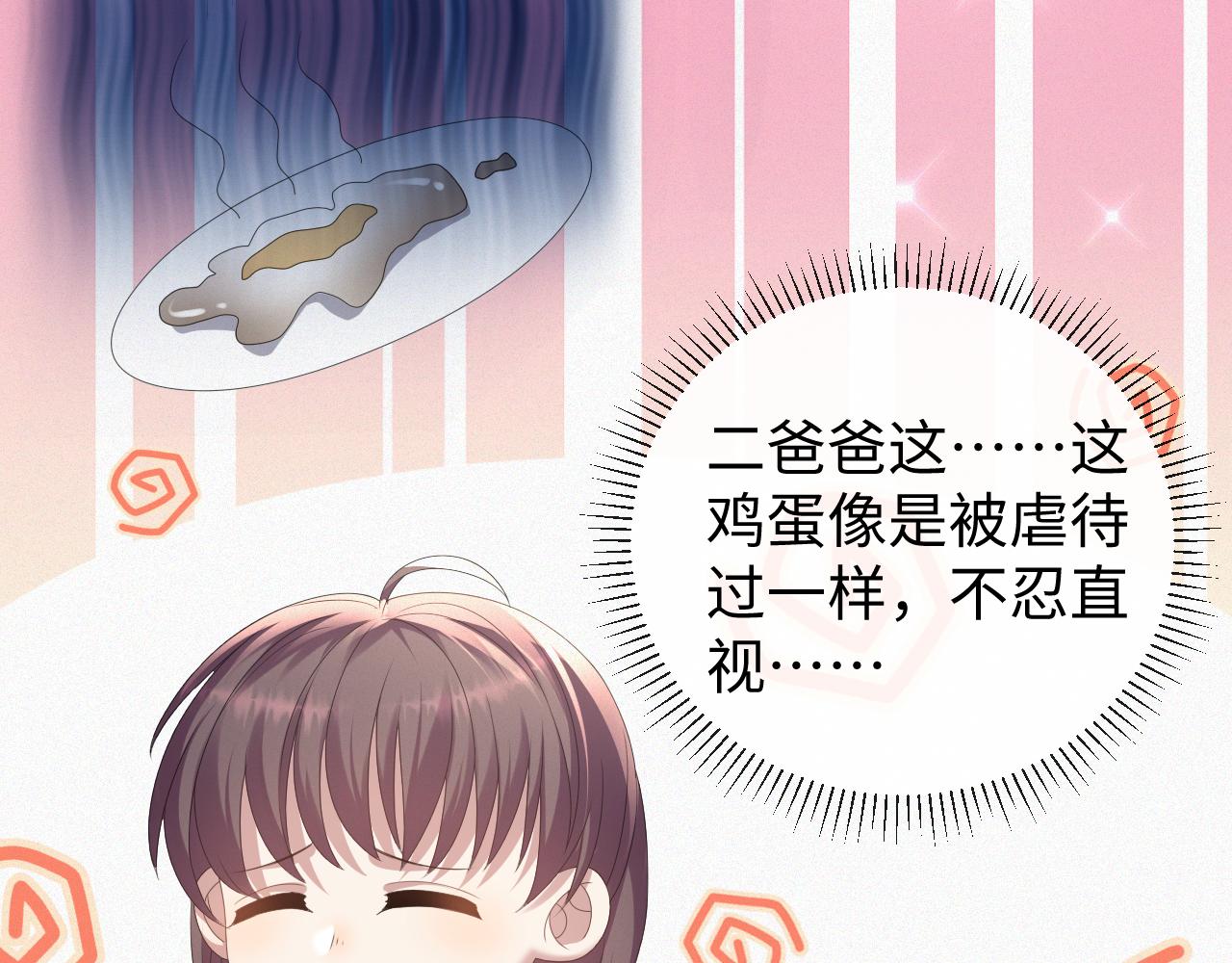 第34话 情敌宣示15