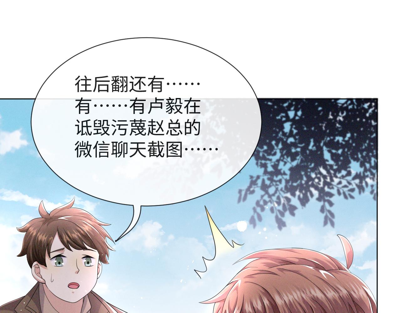第45话 捣鬼的是你！12