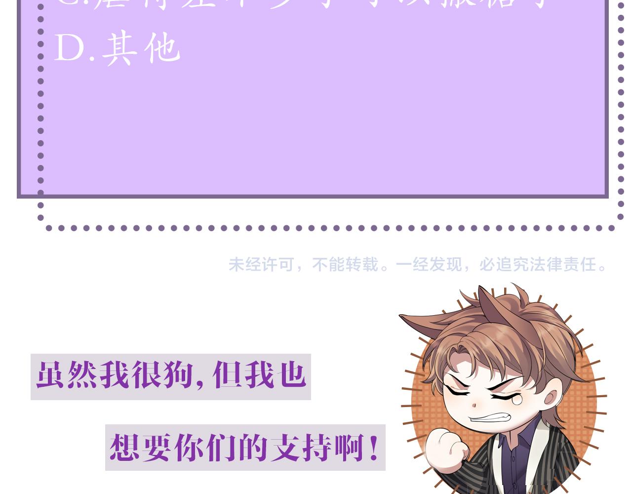 第36话 刷波好感131