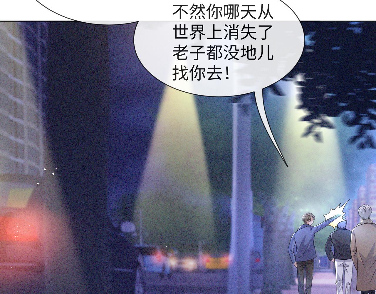 第45话 捣鬼的是你！97