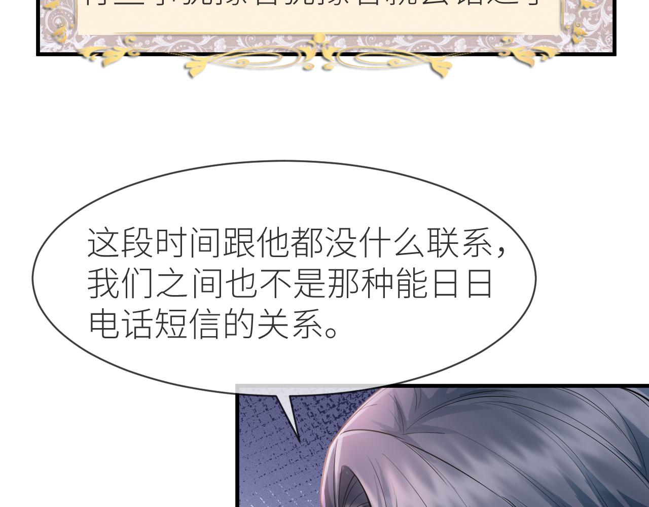 番外9 我不能接受你30