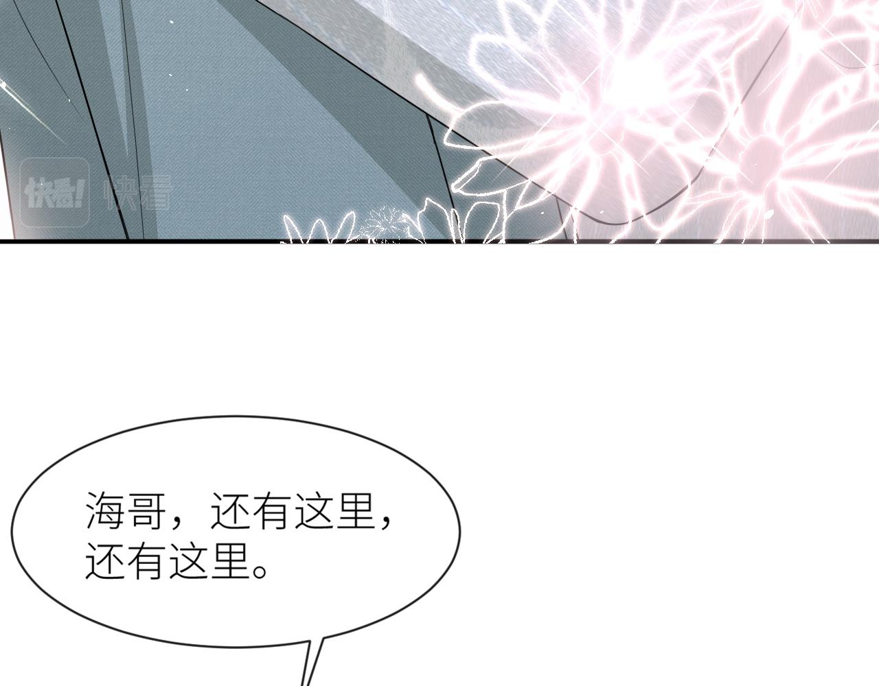 第69话 你要多宠宠我~64