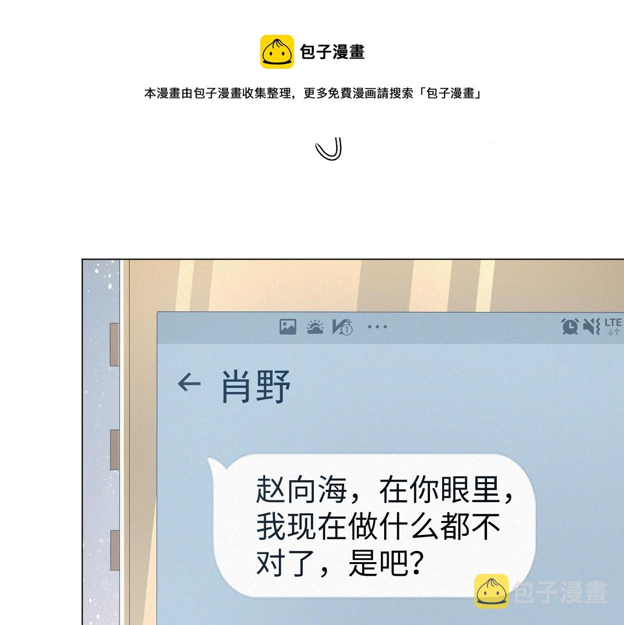 第18话 连环call82