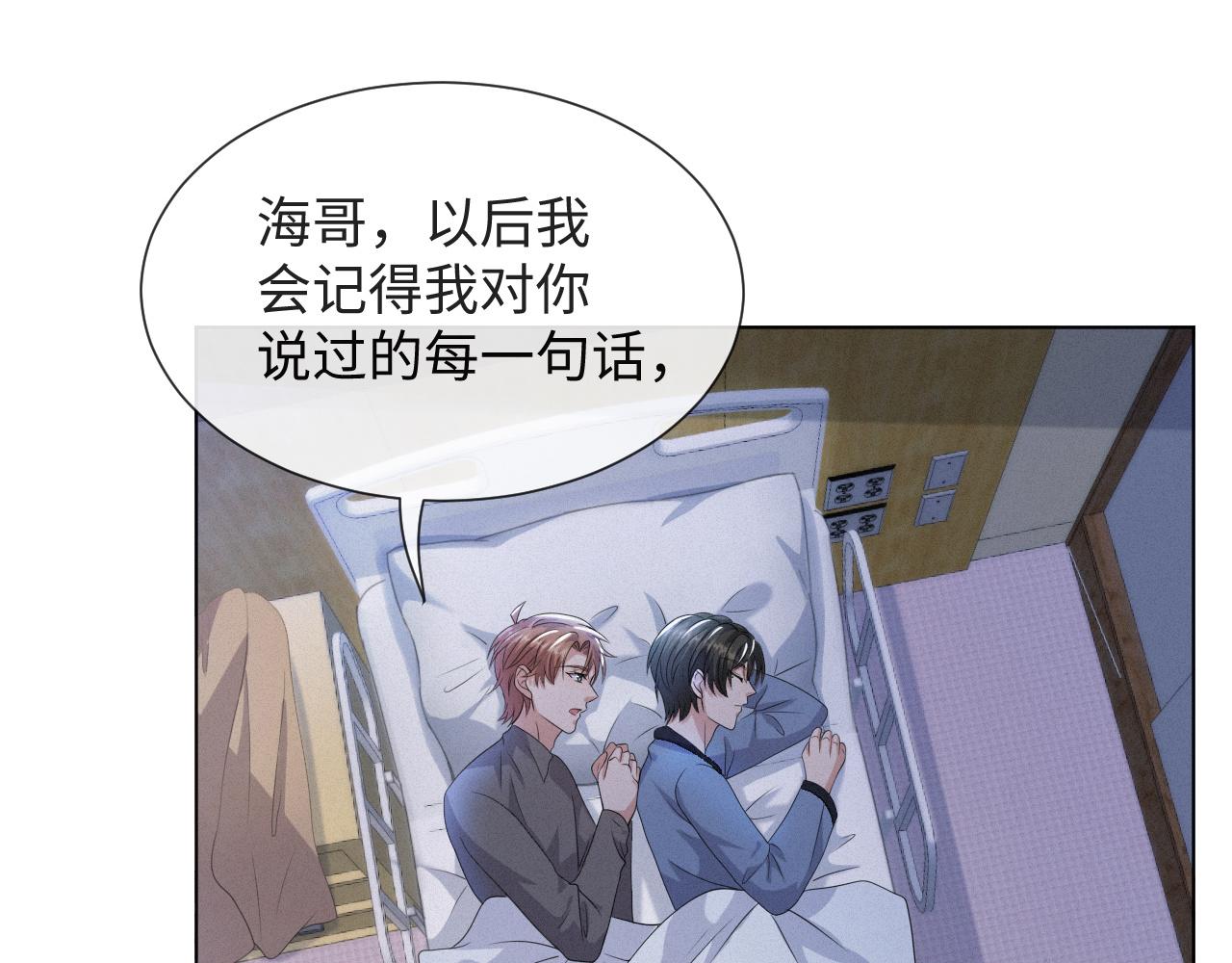 第48话 追妻有成效！12