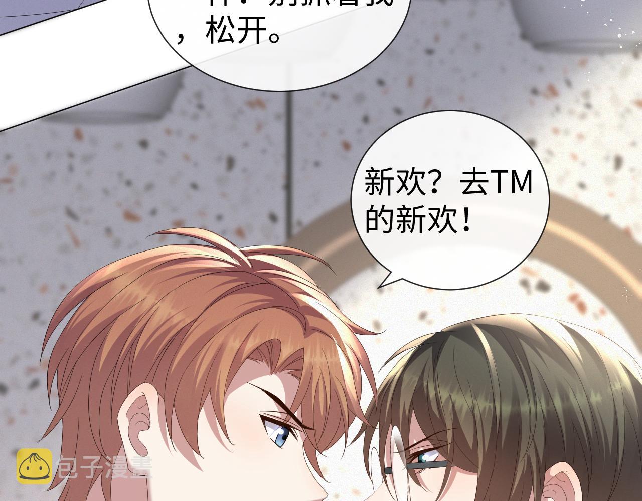 第31话 就这？还追人？64