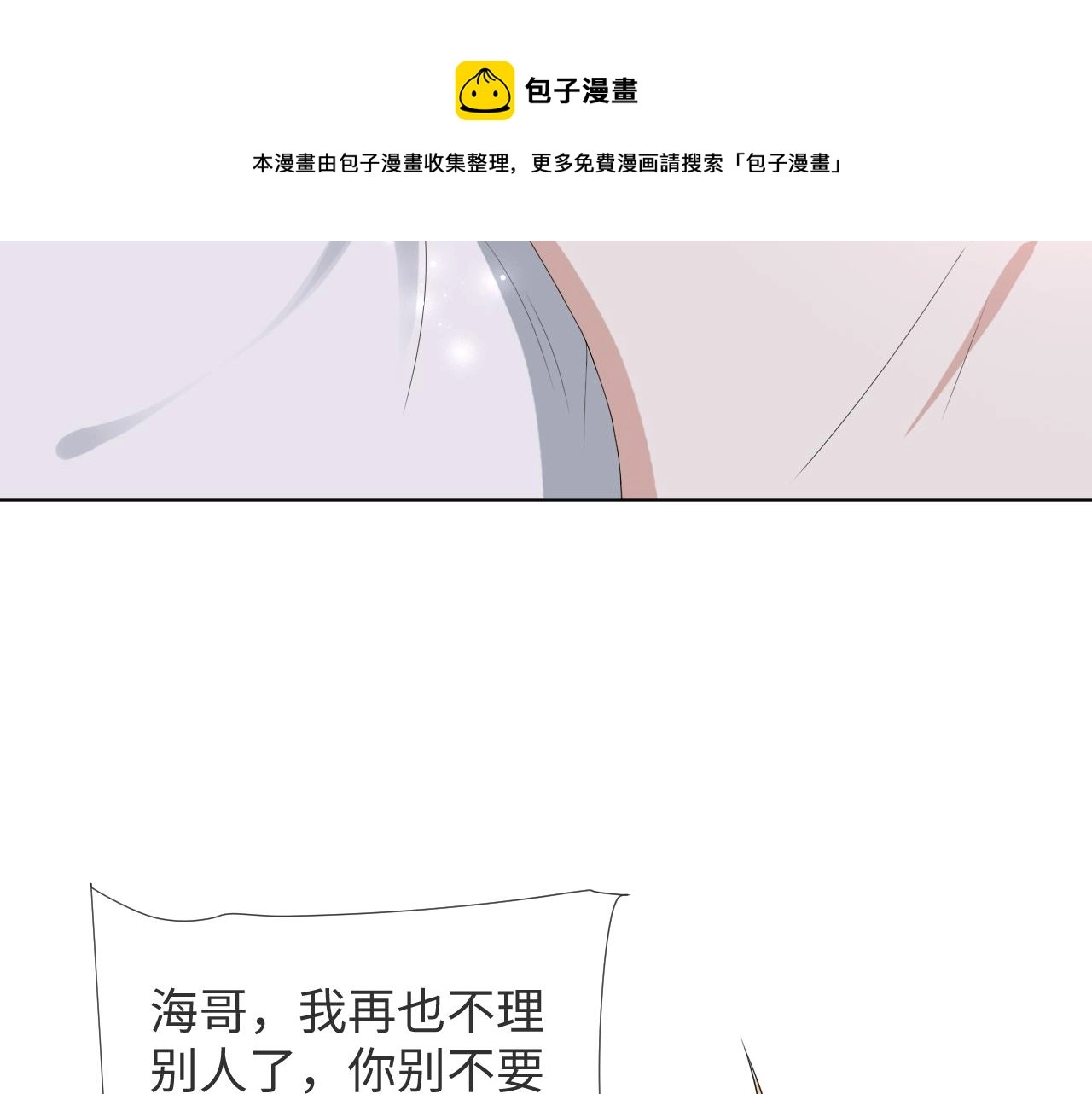 第53话 别丢下我48