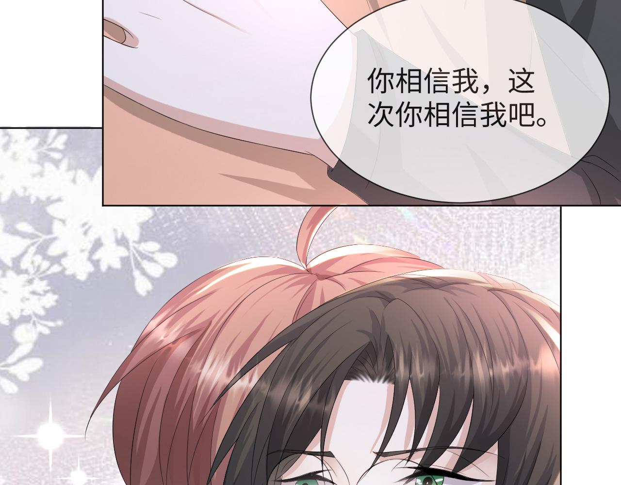 第47话 信任危机108
